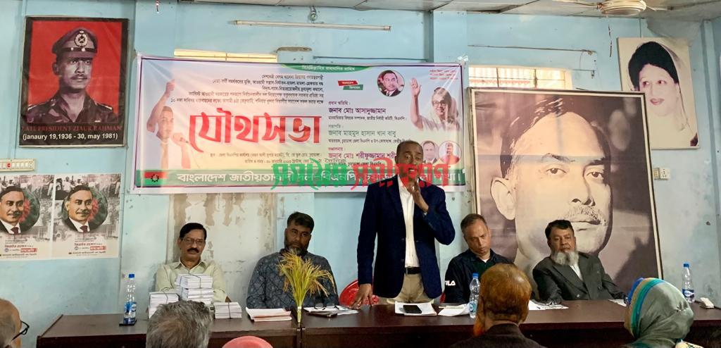 চুয়াডাঙ্গা জেলা বিএনপির যৌথসভায় কেন্দ্রীয় নেতা অ্যাড. আসাদুজ্জামান