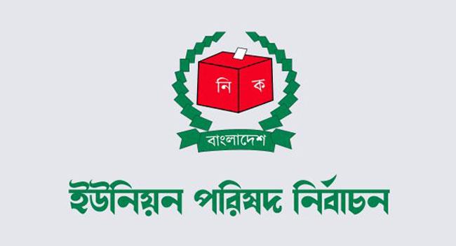 জীবননগর উপজেলার আরও তিন ইউনিয়ন পরিষদের তফশিল ঘোষনা