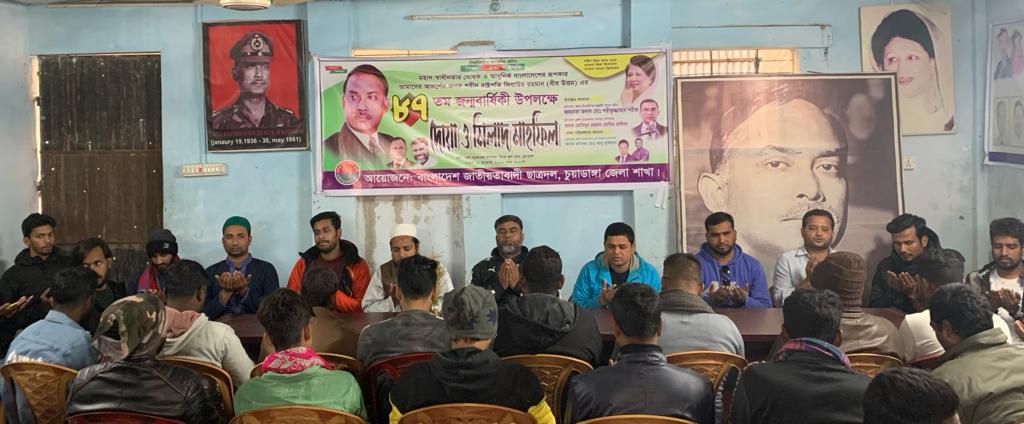 চুয়াডাঙ্গায় জিয়াউর রহমানের জন্মবার্ষিকী পালন