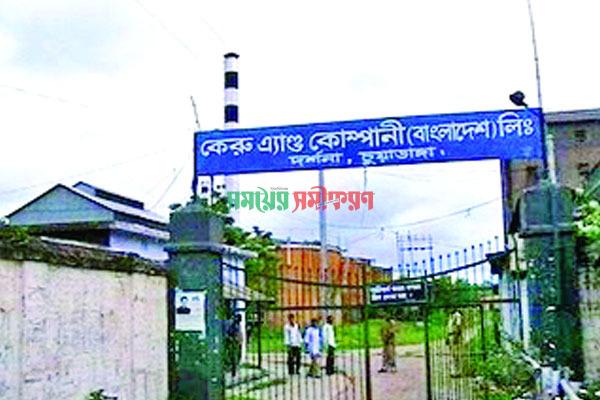 দর্শনায় কেরুজ শ্রমিক-কর্মচারী ইউনিয়ন নির্বাচনে প্রার্থীদের মধ্যে প্রতীক বরাদ্দ সম্পন্ন
