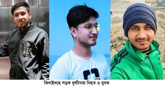৪৫ মিনিটের ব্যবধানে সড়কে ঝরল তিন প্রাণ