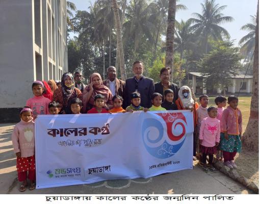 চুয়াডাঙ্গায় ৫০ শিশুকে নিয়ে কালের কণ্ঠের জন্মদিন উদযাপন
