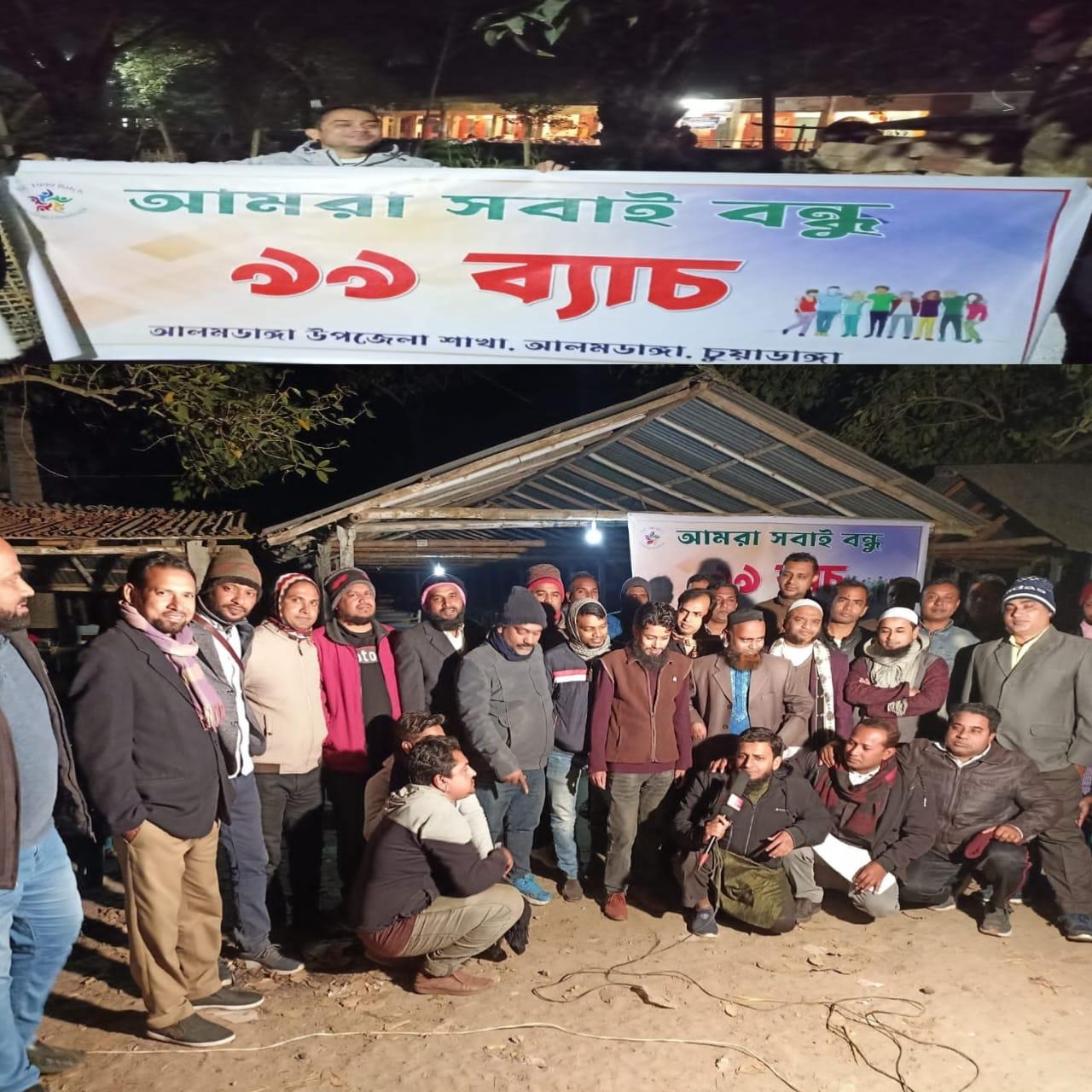 আলমডাঙ্গায় এসএসসি-৯৯ ব্যাচের বন্ধু পুনর্মিলনী অনুষ্ঠিত