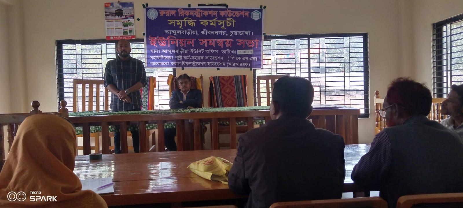 কেডিকে ইউনিয়ন আ.লীগের মতবিনিময় সভা অনুষ্ঠিত