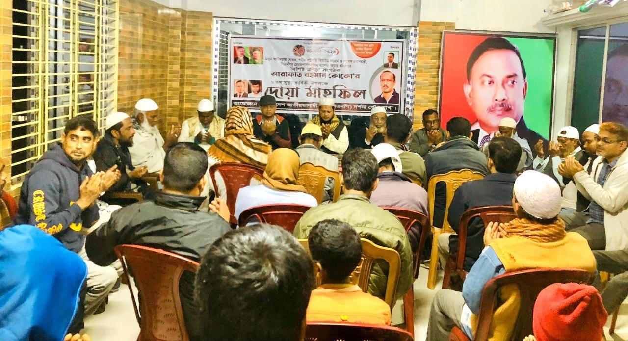 দর্শনা পৌর বিএনপির দোয়া মাহফিল