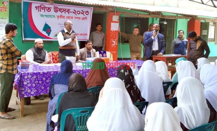 আালমডাঙ্গায় গণিত উৎসব-২০২৩ উদ্যাপন