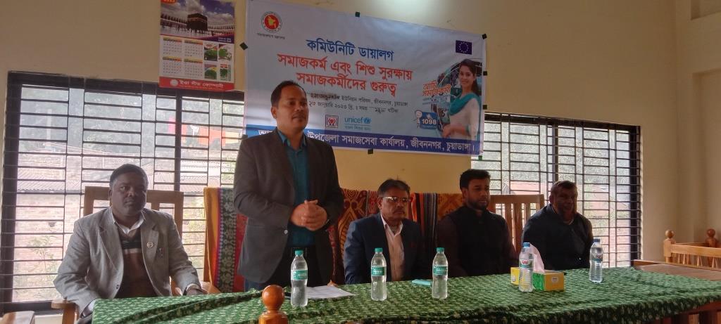 আন্দুলবাড়ীয়া সমাজকর্ম ও শিশু সুরক্ষায় সমাজকর্মীদের গুরুত্ব শীর্ষক আলোচনা সভা