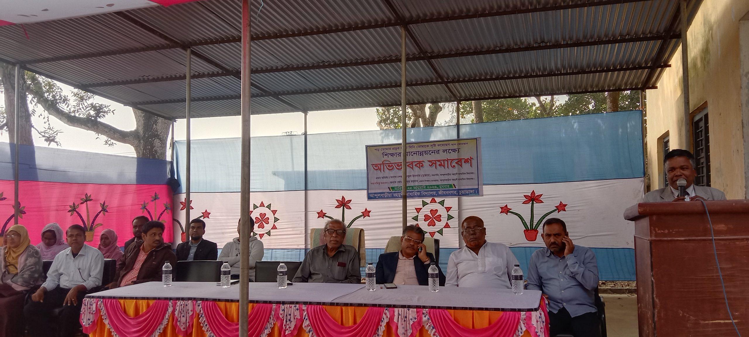 আন্দুলবাড়ীয়ায় শিক্ষার মানোন্নয়নে অভিভাবক সমাবেশ