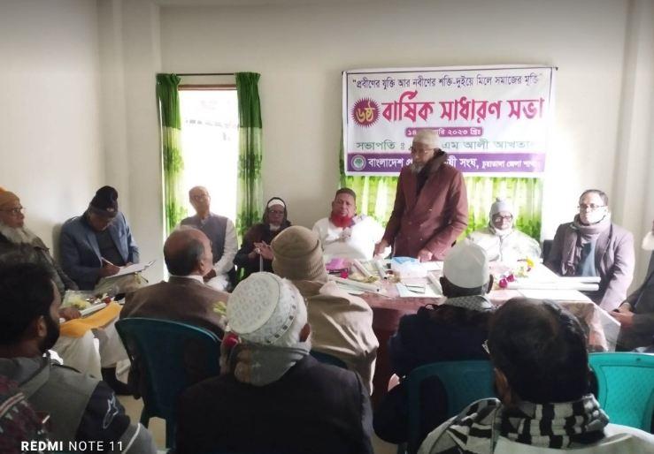 চুয়াডাঙ্গায় প্রবীণ হিতৈষী সংঘের সাধারণ সভা অনুষ্ঠিত