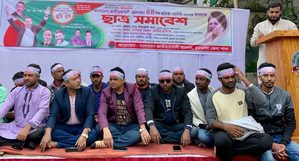 চুয়াডাঙ্গায় ছাত্রদলের ৪৪তম প্রতিষ্ঠাবার্ষিকীর সমাবেশে বক্তারা