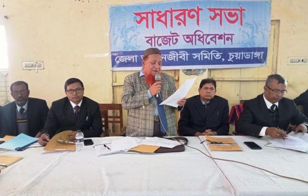 চুয়াডাঙ্গা জেলা আইনজীবী সমিতির বাজেট অধিবেশন সভা অনুষ্ঠিত