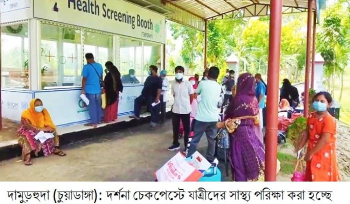 করোনার নতুন ধরণ ঠেকাতে সতর্ক দর্শনা চেকপোস্ট