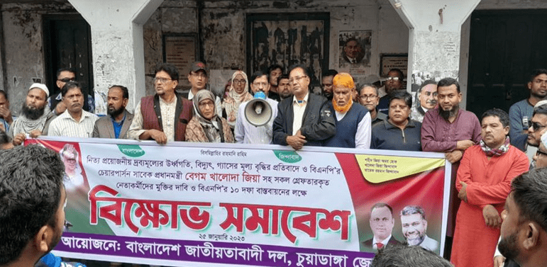 চুয়াডাঙ্গা, মেহেরপুর ও ঝিনাইদহ বিএনপির ১০ দফা বাস্তবায়নে বিক্ষোভ সমাবেশ