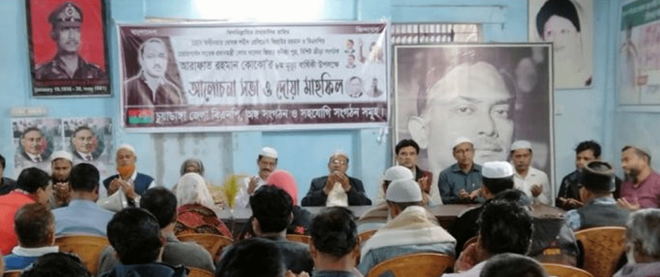 চুয়াডাঙ্গায় আরাফাত রহমান কোক’র ৮ম মৃত্যু বার্ষিকী পালিত