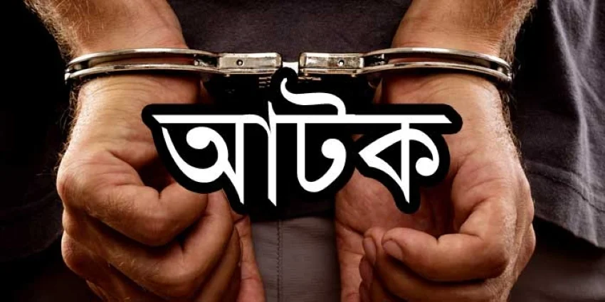 আলমডাঙ্গায় ৫ শ গ্রাম গাঁজাসহ চার মাদক ব্যবসায়ী আটক