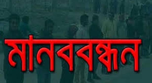 গ্রহণযোগ্য নির্বাচনের দাবিতে চুয়াডাঙ্গায় জাসদের মানববন্ধন আজ
