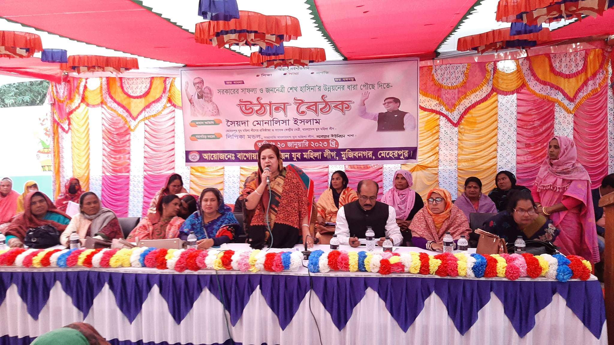 মুজিবনগরে যুব মহিলা লীগের উঠান বৈঠক অনুষ্ঠিত