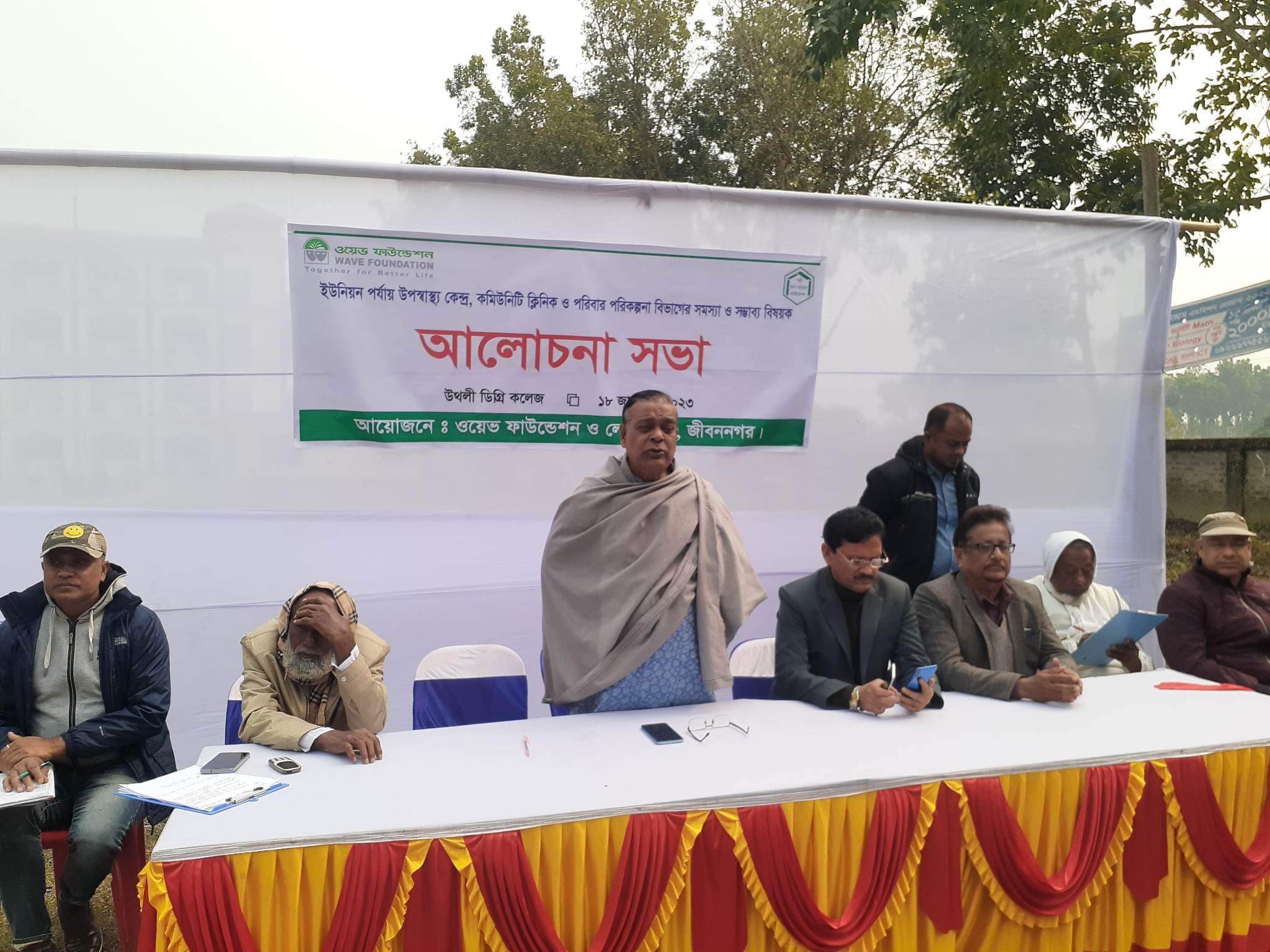 উথলীতে স্বাস্থ্য কর্মীদের সঙ্গে ওয়েভ-এর মতবিনিময়