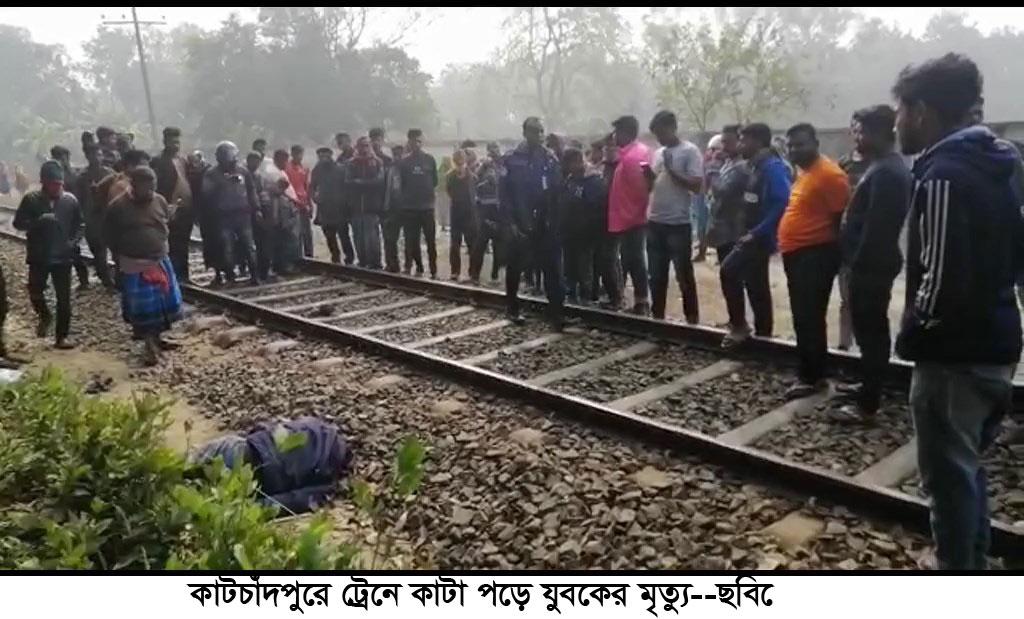 ঝিনাইদহে সড়ক ও রেল দুর্ঘটনায় অজ্ঞাত দুই যুবকের মৃত্যু