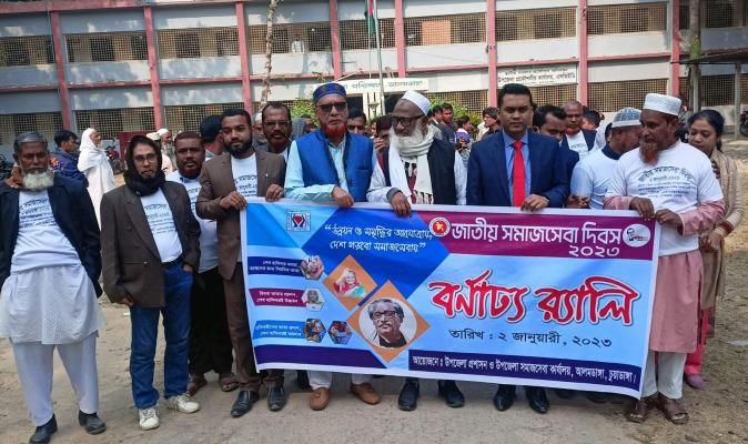 মেহেরপুরে জাতীয় সমাজ সেবা দিবস পালন, চুয়াডাঙ্গায় আলোচনা সভায়- ডিসি আমিনুল ইসলাম