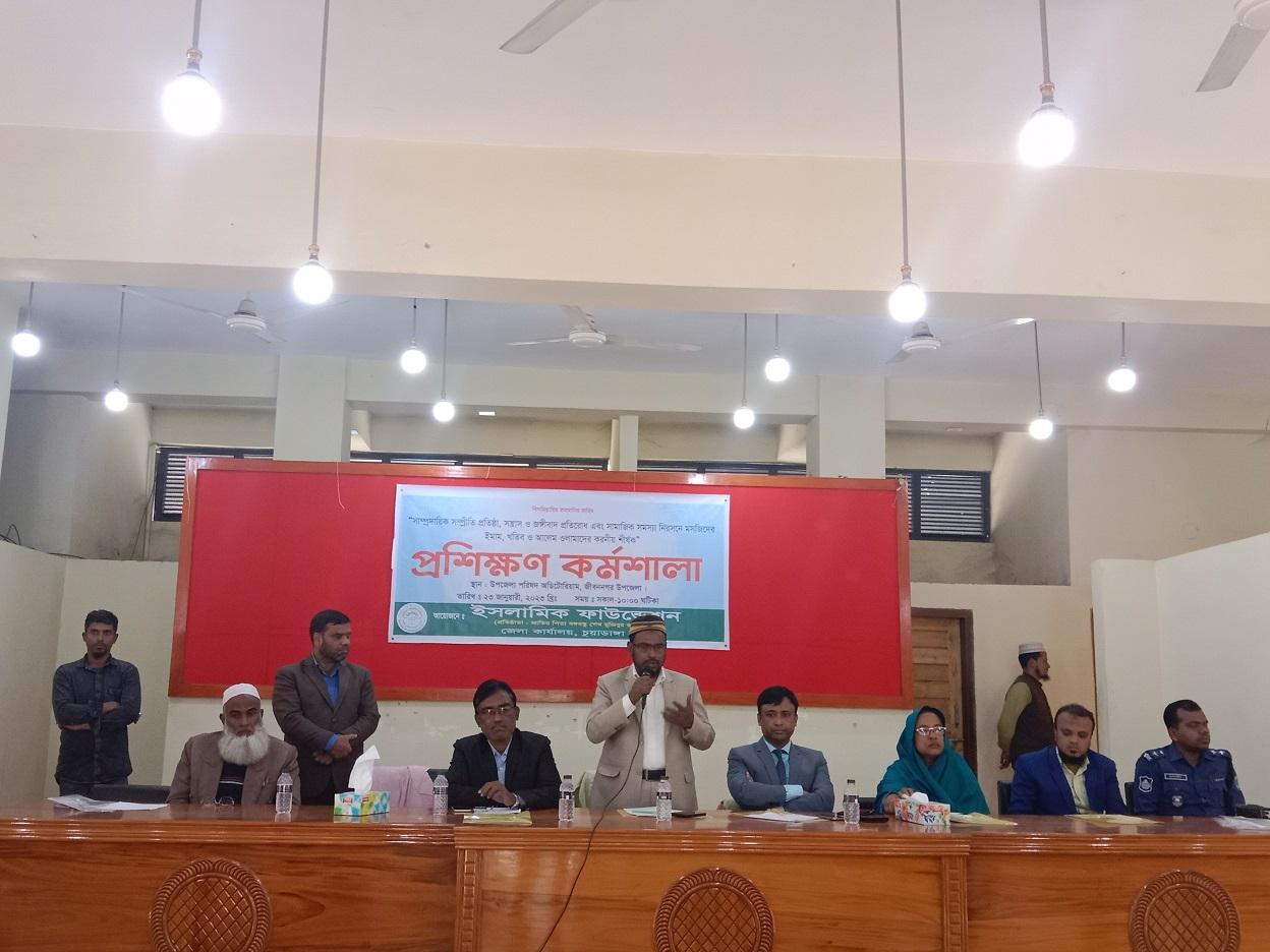 জীবননগরে সন্ত্রাস-জঙ্গিবাদ প্রতিরোধে প্রশিক্ষণ কর্মশালা