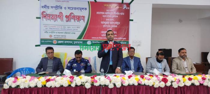 চুয়াডাঙ্গায় ধর্মীয় সম্প্রীতি ও সচেতনতামূলক প্রশিক্ষণের উদ্বেধনকালে ডিসি আমিনুল ইসলাম খান