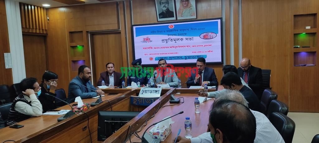 চুয়াডাঙ্গায় শহিদ দিবস ও আন্তর্জাতিক মাতৃভাষা দিবস উপলক্ষে প্রস্তুতিমূলক সভা