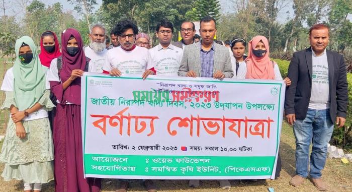 দামুড়হুদায় নানা আয়োজনে জাতীয় নিরাপদ খাদ্য দিবস পালন