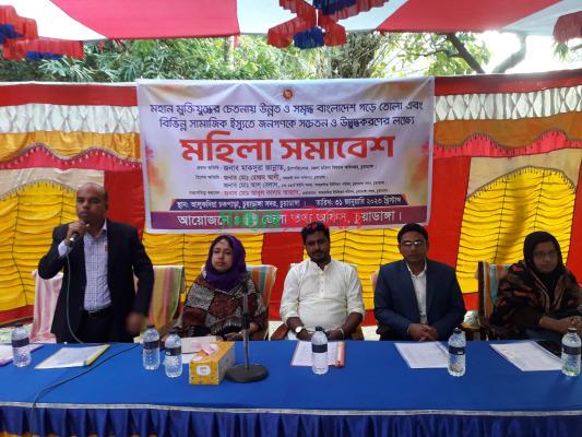 আলুকদিয়ায় জেলা তথ্য অফিসের আয়োজনে মহিলা সমাবেশে বক্তারা