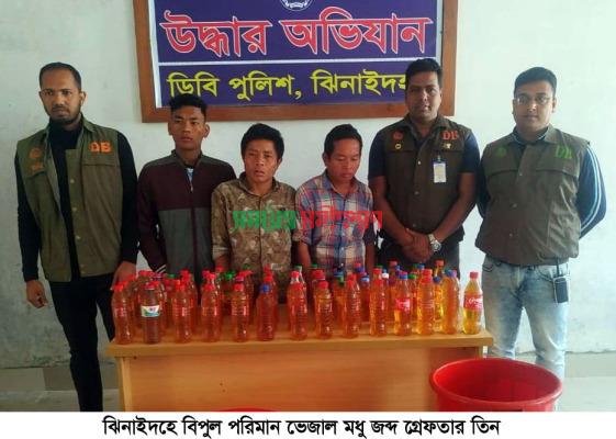 ঝিনাইদহে বিপুল পরিমাণ ভেজাল মধু জব্দ, আটক ৩