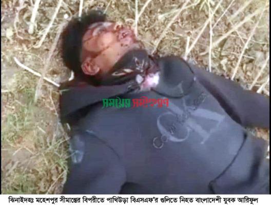 বিএসএফ’র গুলিতে বাংলাদেশি যুবক নিহত