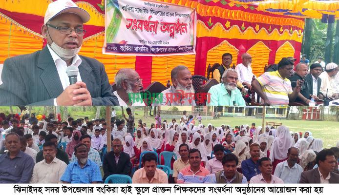 বংকিরা হাইস্কুলে প্রাক্তন শিক্ষকদের সংবর্ধনা