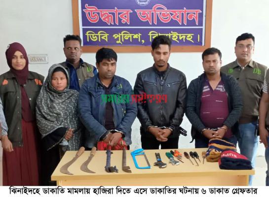 ঝিনাইদহে ডাকাতি মামলায় হাজিরা দিতে এসে আবারো ডাকাতি