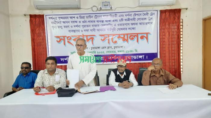 দর্শনায় ৬ দফা দাবিতে সোমবার রেলপথ অবরোধের ঘোষণা