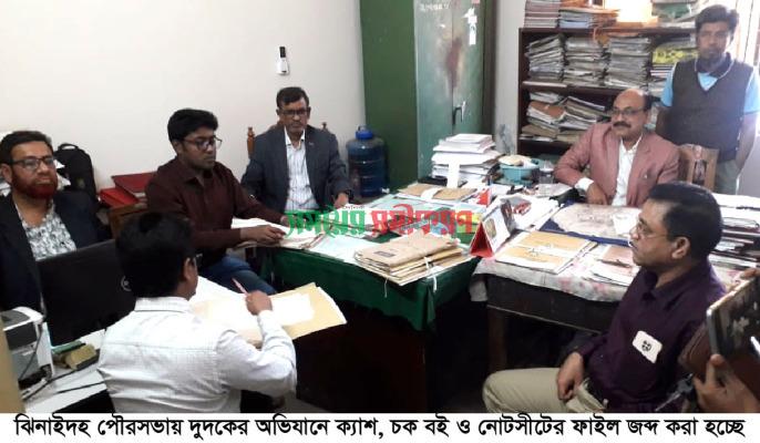 ঝিনাইদহ পৌরসভায় দুর্নীতি দমন কমিশনের অভিযান