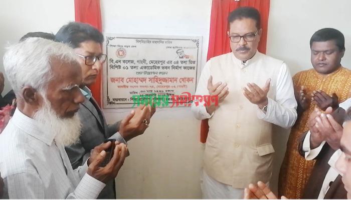 গাংনীর ভাটপাড়া বিএন কলেজ ভবনের উদ্বোধন