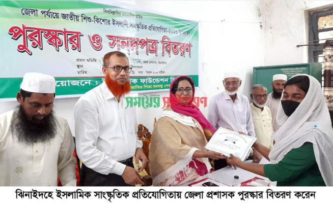 ঝিনাইদহে ইসলামিক সাংস্কৃতিক প্রতিযোগিতা