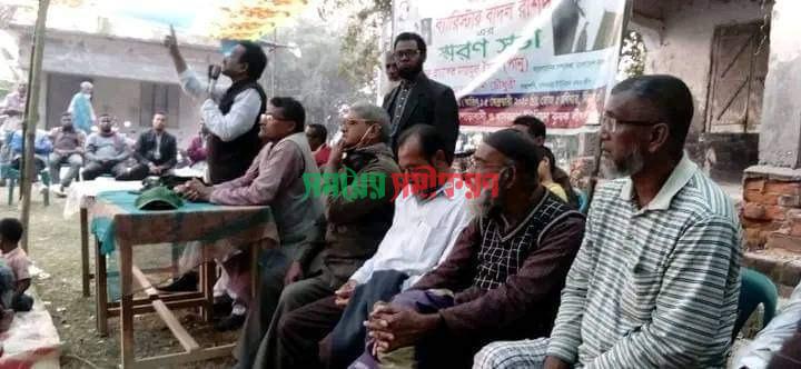 কৃষক লীগের প্রতিষ্ঠাতা সভাপতি বীর মুক্তিযোদ্ধা ব্যারিস্টার বাদল রশিদের স্মরণ সভা