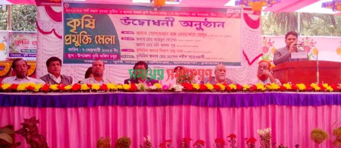 আলমডাঙ্গায় তিন দিনব্যাপী কৃষি প্রযুক্তি মেলার উদ্বোধন