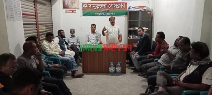 ৪০ বছর পূর্তি উদ্যাপনে দামুড়হুদা প্রেসক্লাবের প্রস্তুতি সভা