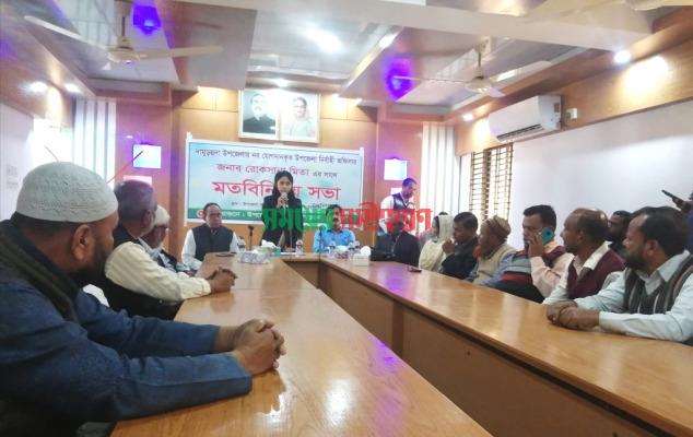 সুধীজনদের সাথে মতবিনিময়কালে নবাগত ইউএনও রোকসানা মিতা