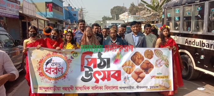 আন্দুলবাড়ীয়া বালিকা বিদ্যালয়ে পিঠা উৎসব