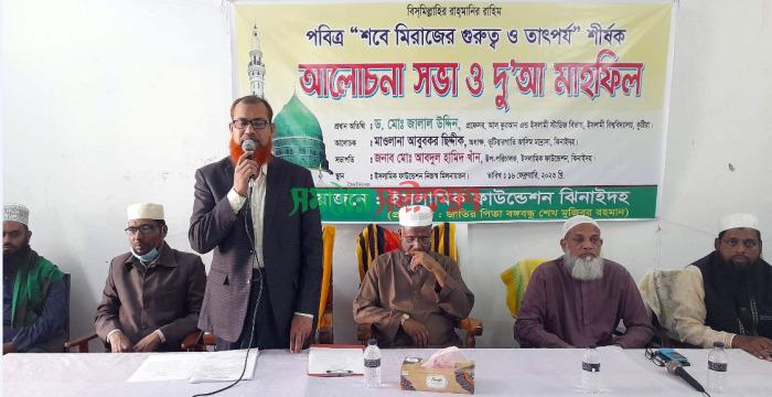ঝিনাইদহে পবিত্র শবে মিরাজের গুরুত্ব ও তাৎপর্য শীর্ষক আলোচনা সভা