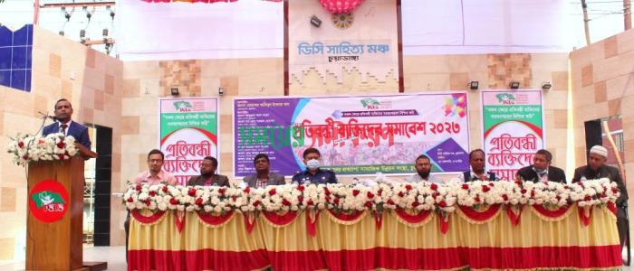 চুয়াডাঙ্গায় প্রতিবন্ধী ব্যক্তিদের সমাবেশে জেলা প্রশাসক আমিনুল ইসলাম