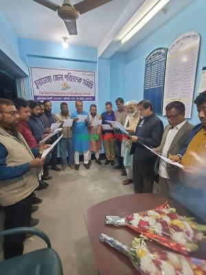 চুয়াডাঙ্গা জেলা পরিবেশক সমিতির ত্রিবার্ষিক নতুন কমিটির শপথ গ্রহণ অনুষ্ঠিত