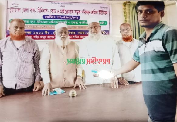চুয়াডাঙ্গায় মৃত চালক ও হেল্পারদের পরিবারকে অর্থ সহায়তা প্রদান