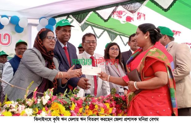 ঝিনাইদহে সকল ব্যাংকের ব্যবস্থাপনায় দিনব্যাপী কৃষি ঋণ মেলা