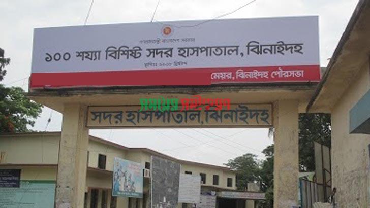 ঝিনাইদহ সদর হাসপাতালে রোগীর নিকট থেকে টাকা আদায়ের অভিযোগ