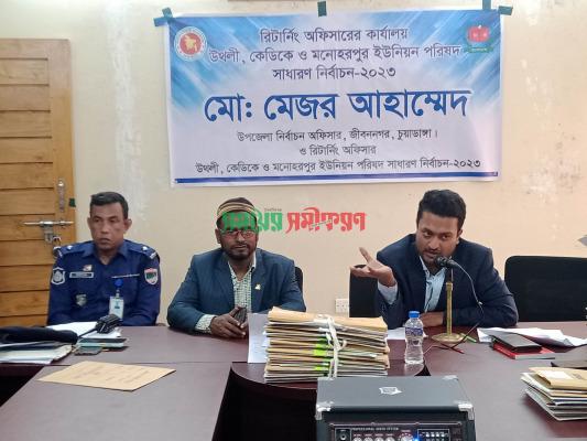 দর্শনায় একজনের মনোনয়নপত্র বাতিল