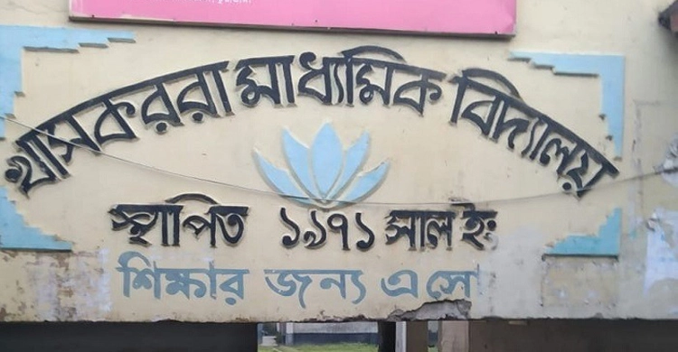 সরকারি ল্যাপটপ বিক্রি করলেন প্রধান শিক্ষক, কিনলেন ৩ পুলিশ